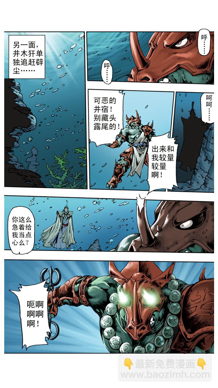 第133话 树碑刻文-第133话