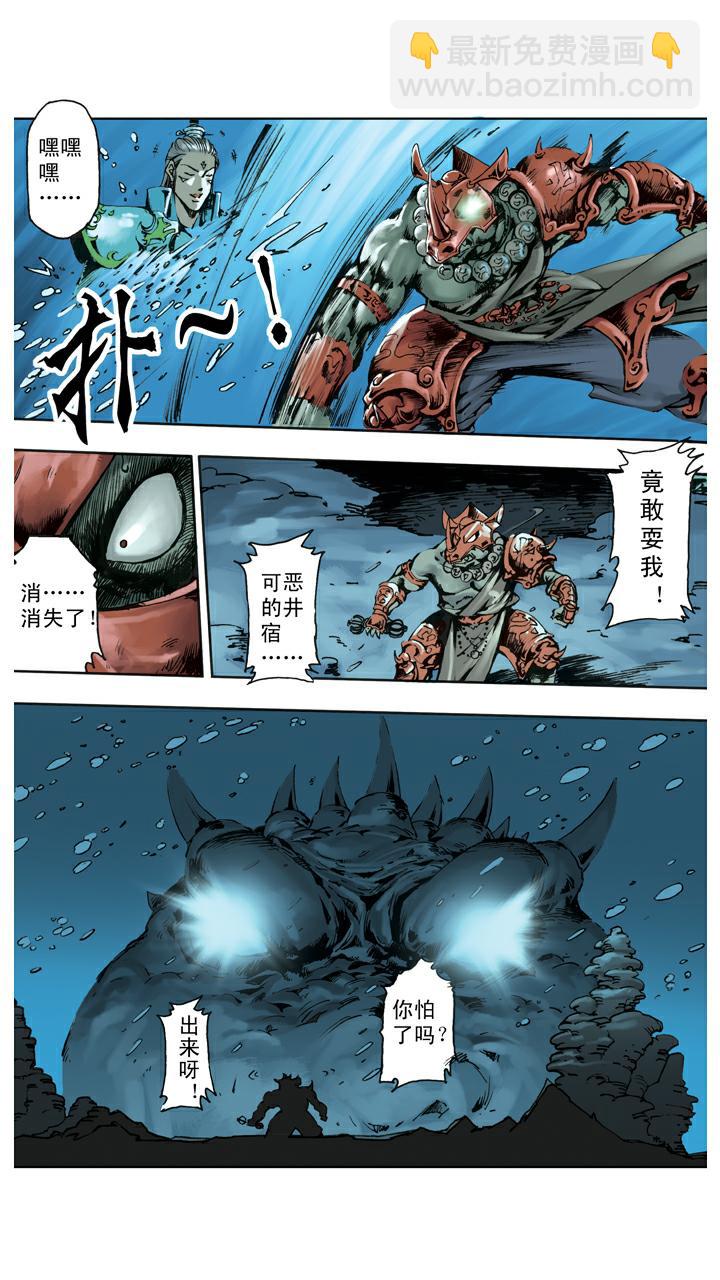 第133话 树碑刻文-第133话