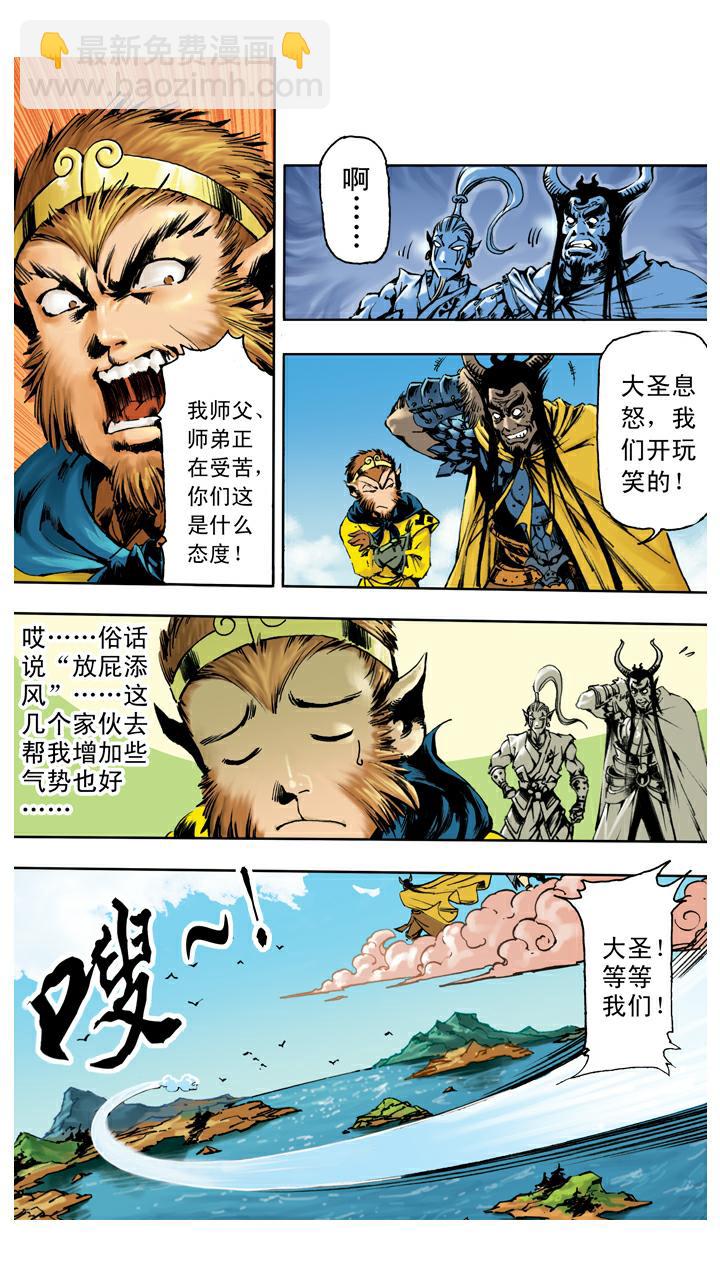 第133话 树碑刻文-第133话