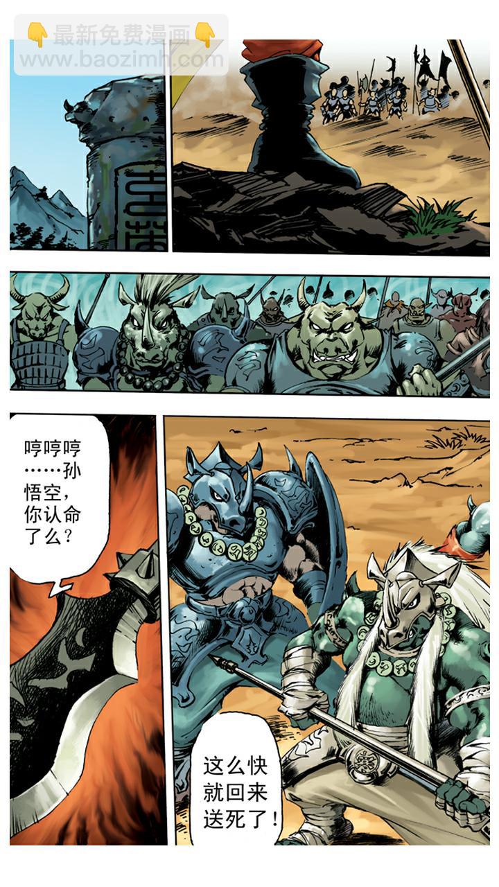 第133话 树碑刻文-第133话