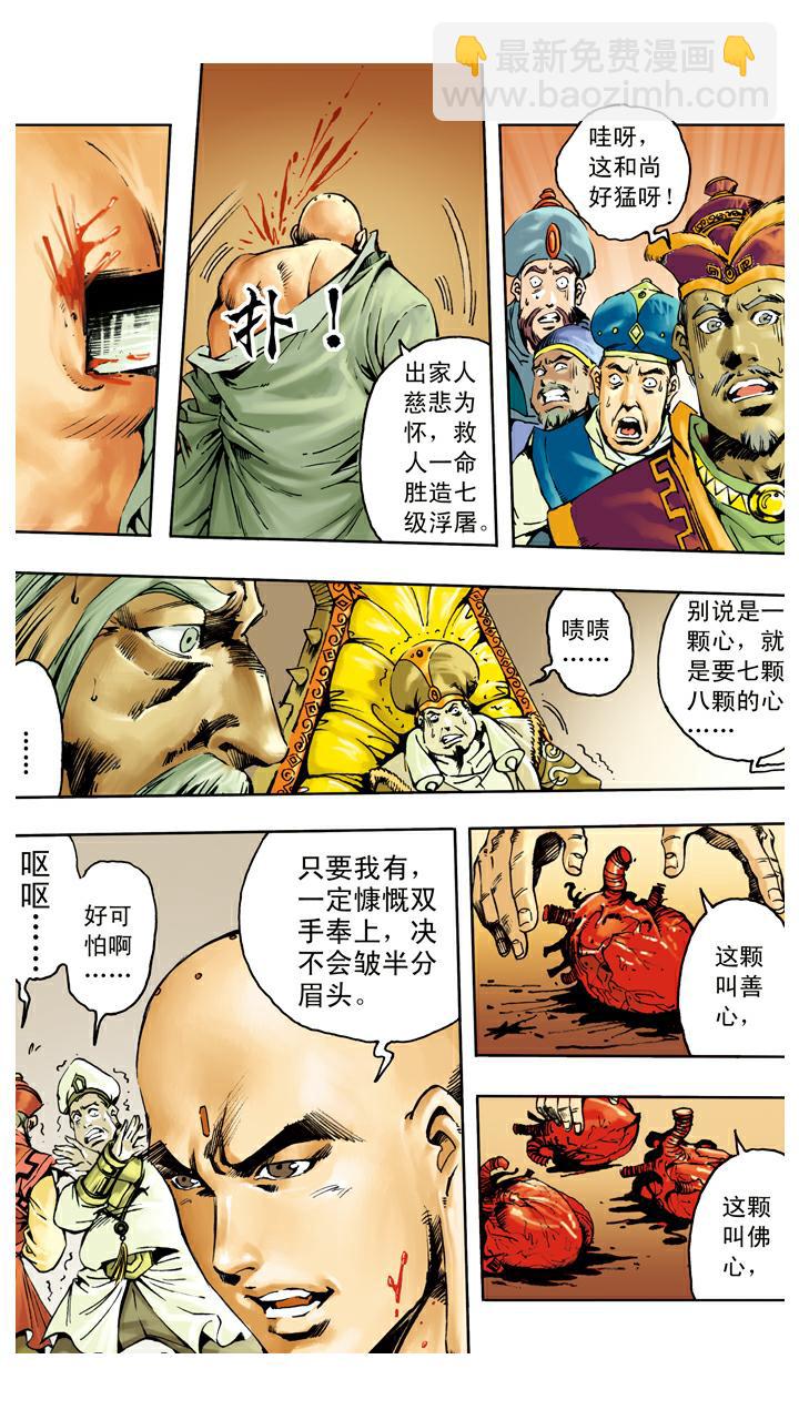 第135话 药引-第135话