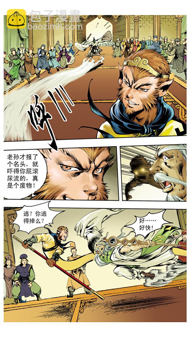第135话 药引-第135话