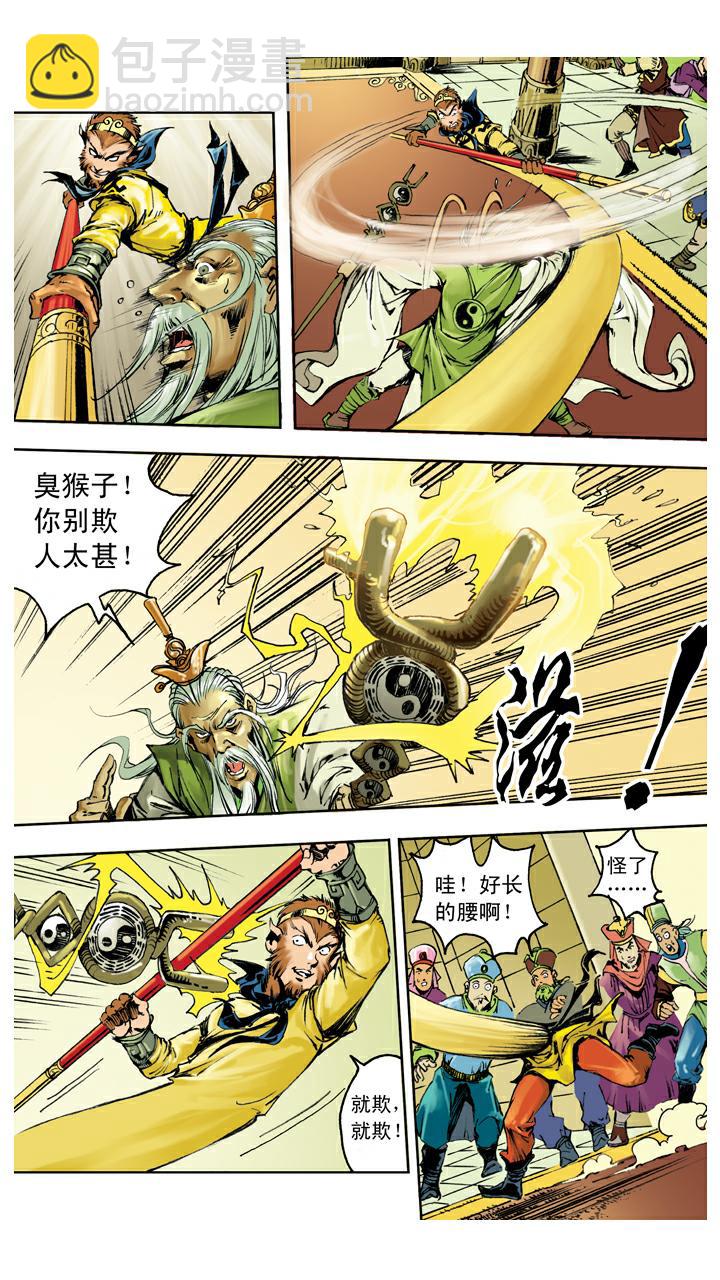 第135话 药引-第135话