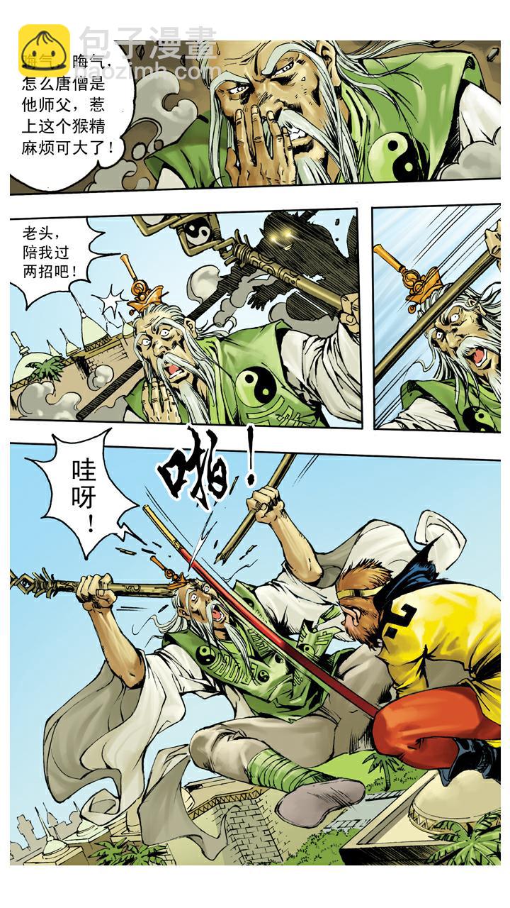 第135话 药引-第135话