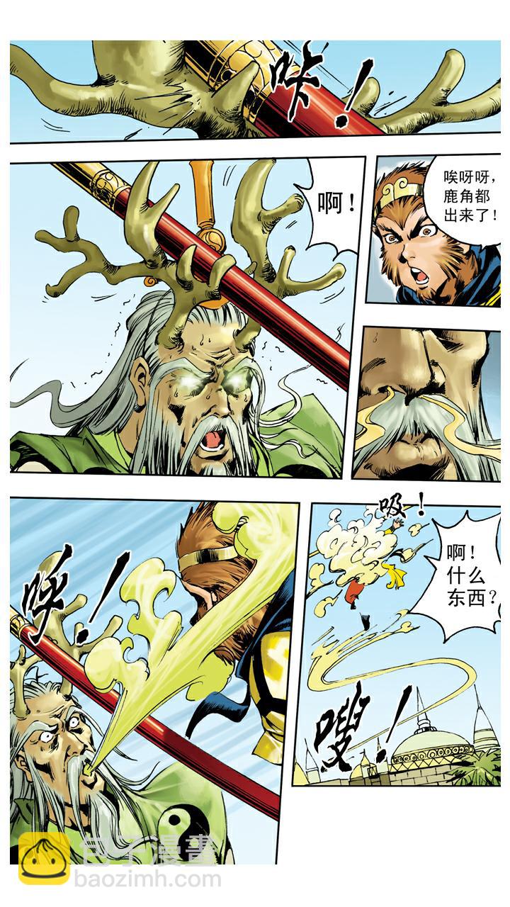 第135话 药引-第135话