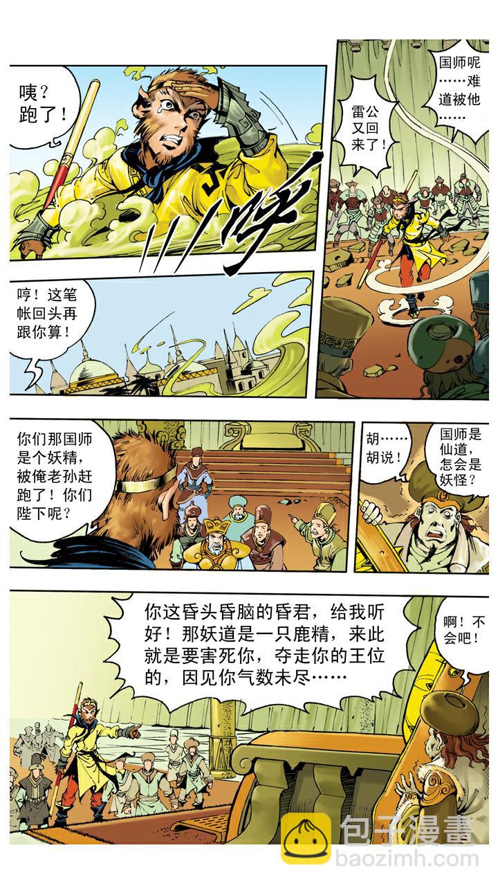 第135话 药引-第135话