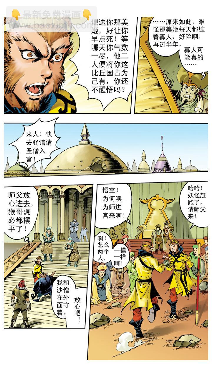 第135话 药引-第135话