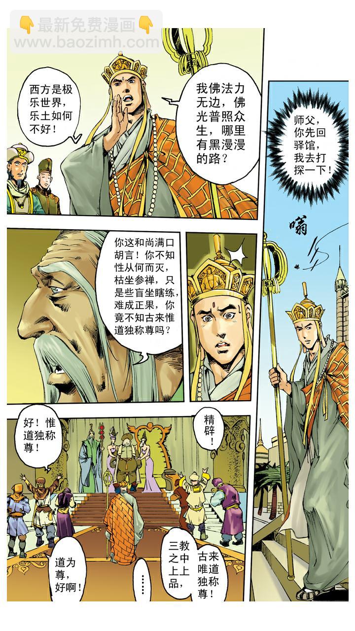 第135话 药引-第135话