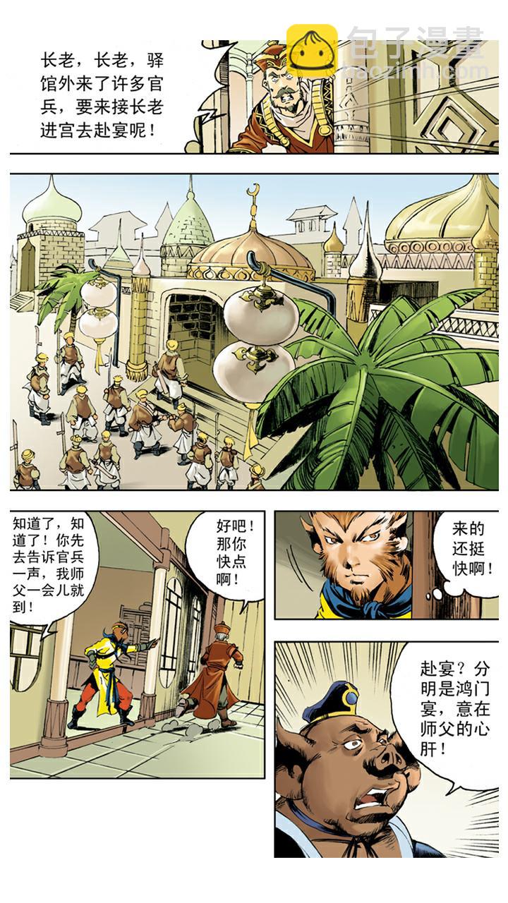第135话 药引-第135话