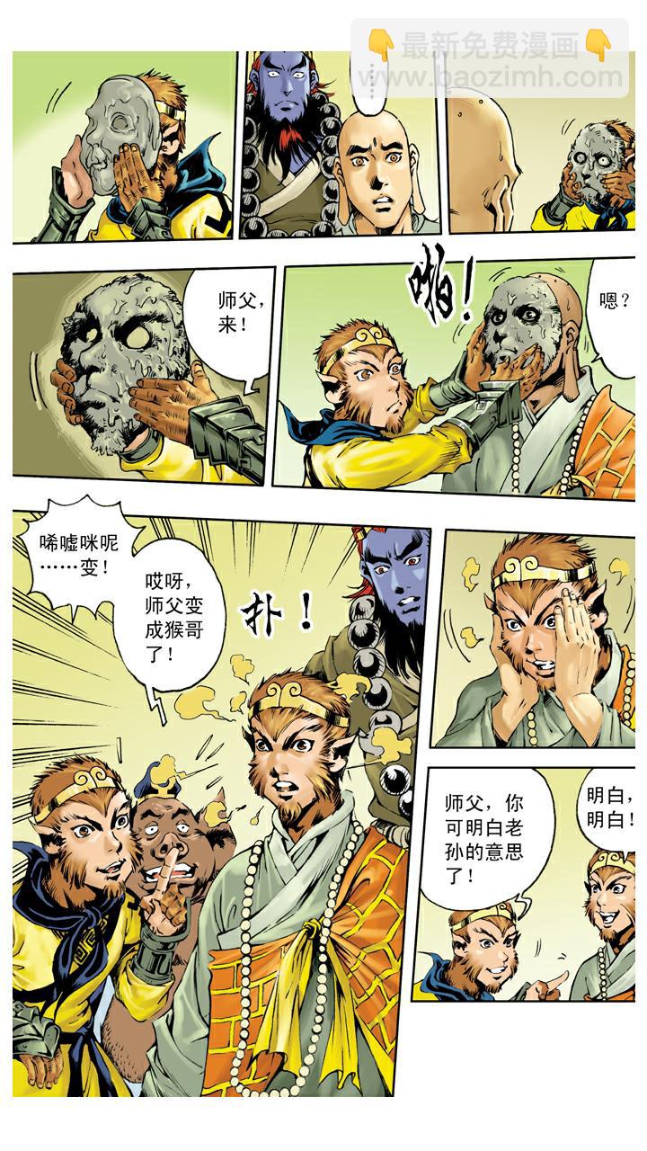第135话 药引-第135话