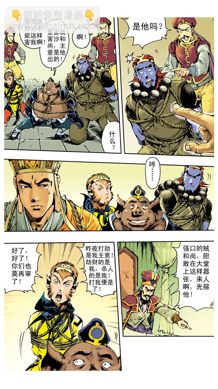 第137话 寇员外-第137话
