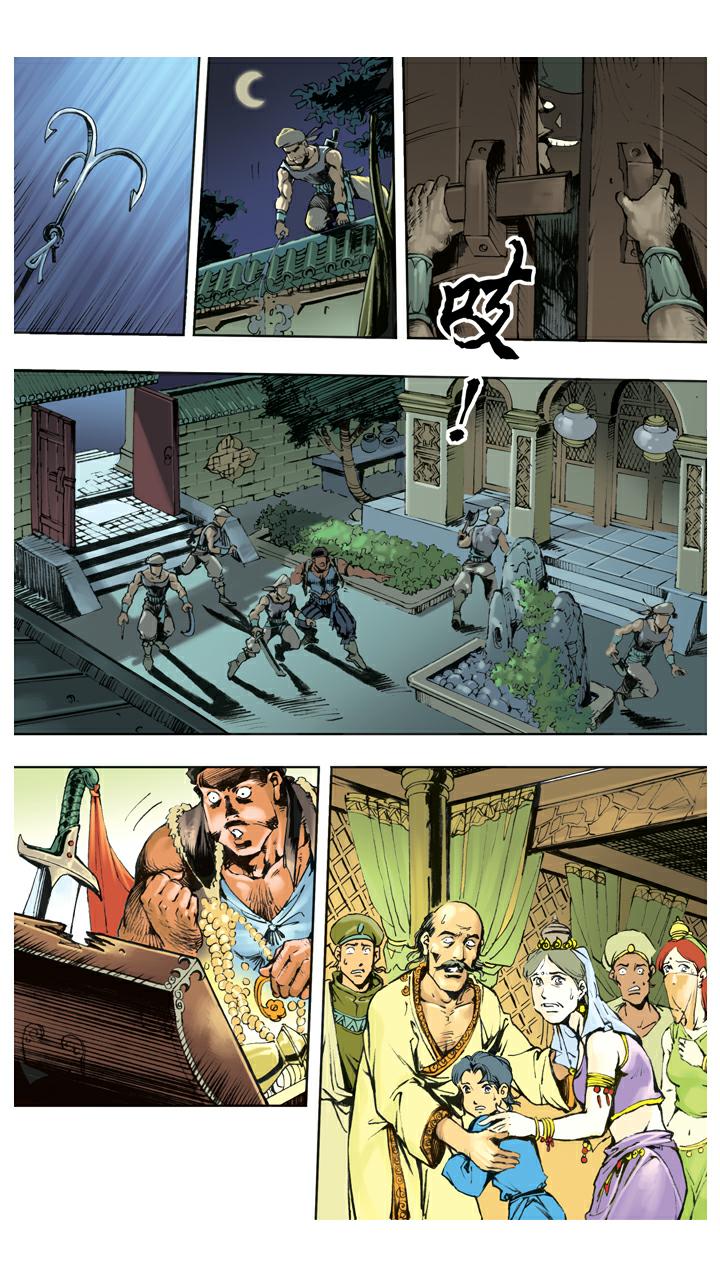 第137话 寇员外-第137话