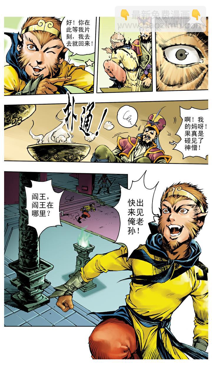 第137话 寇员外-第137话