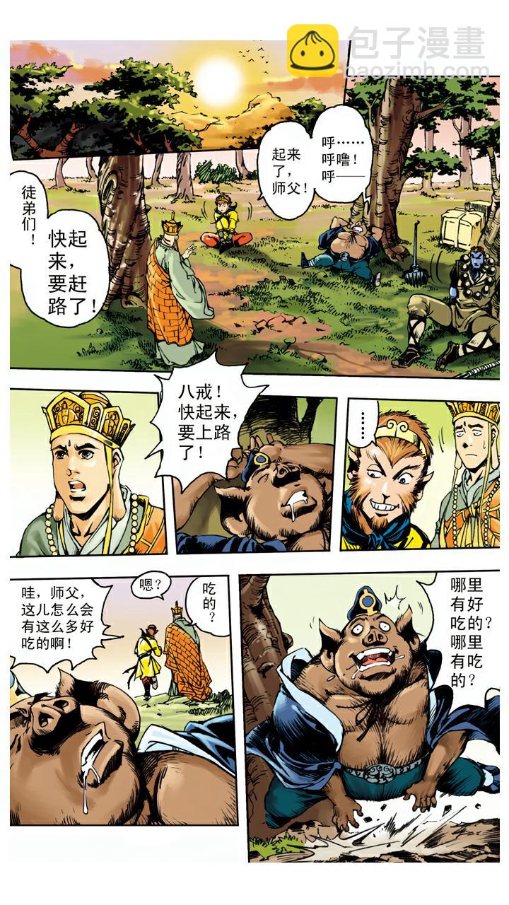 第137话 寇员外-第137话