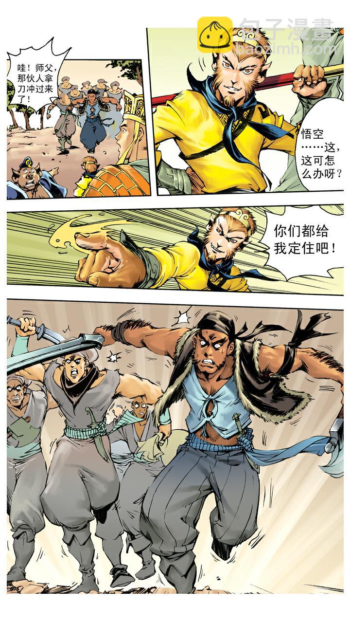 第137话 寇员外-第137话