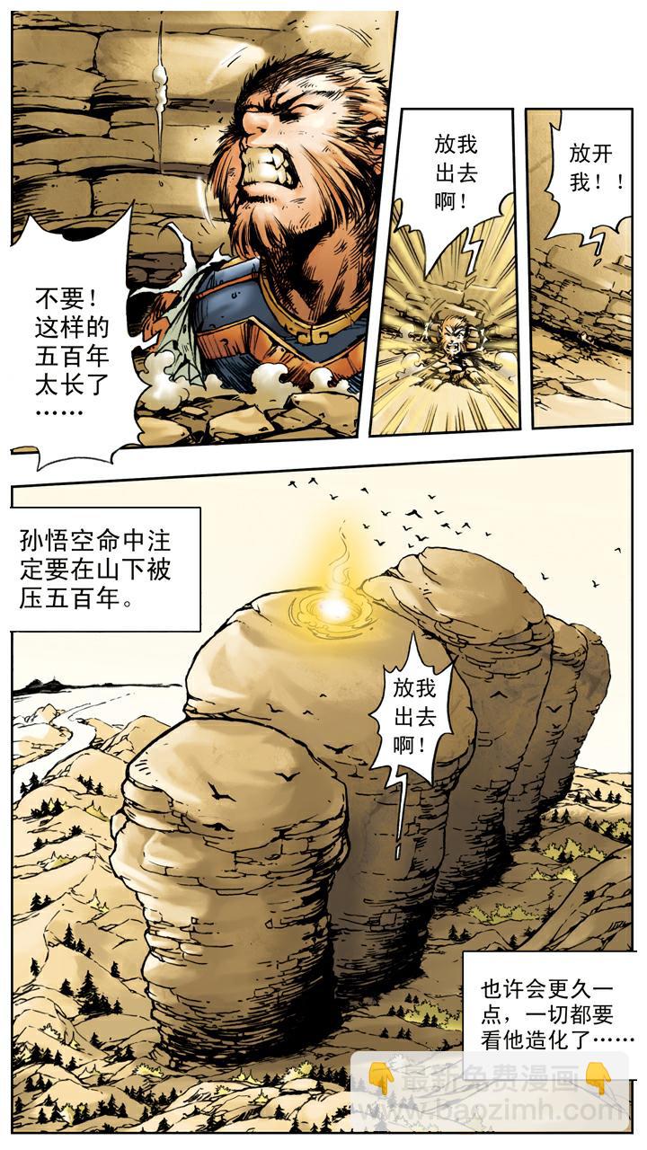 第15话 五百年-第15话