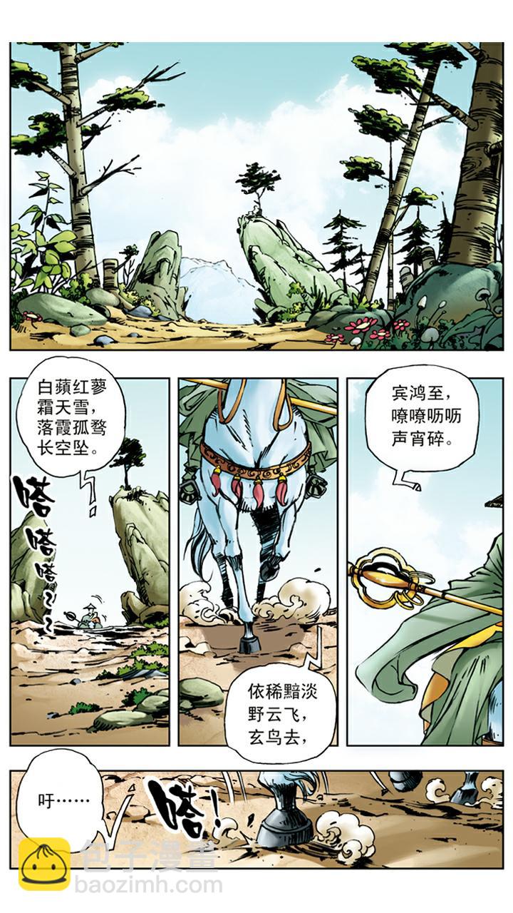 第15话 五百年-第15话