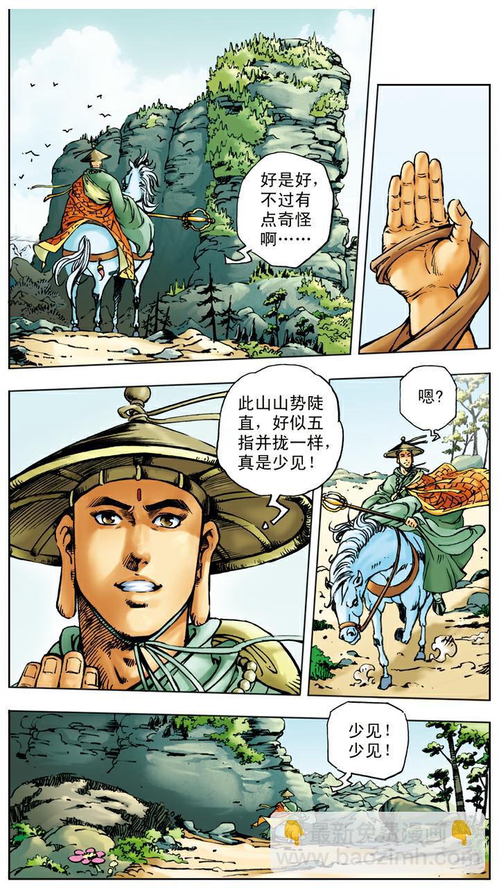 第15话 五百年-第15话