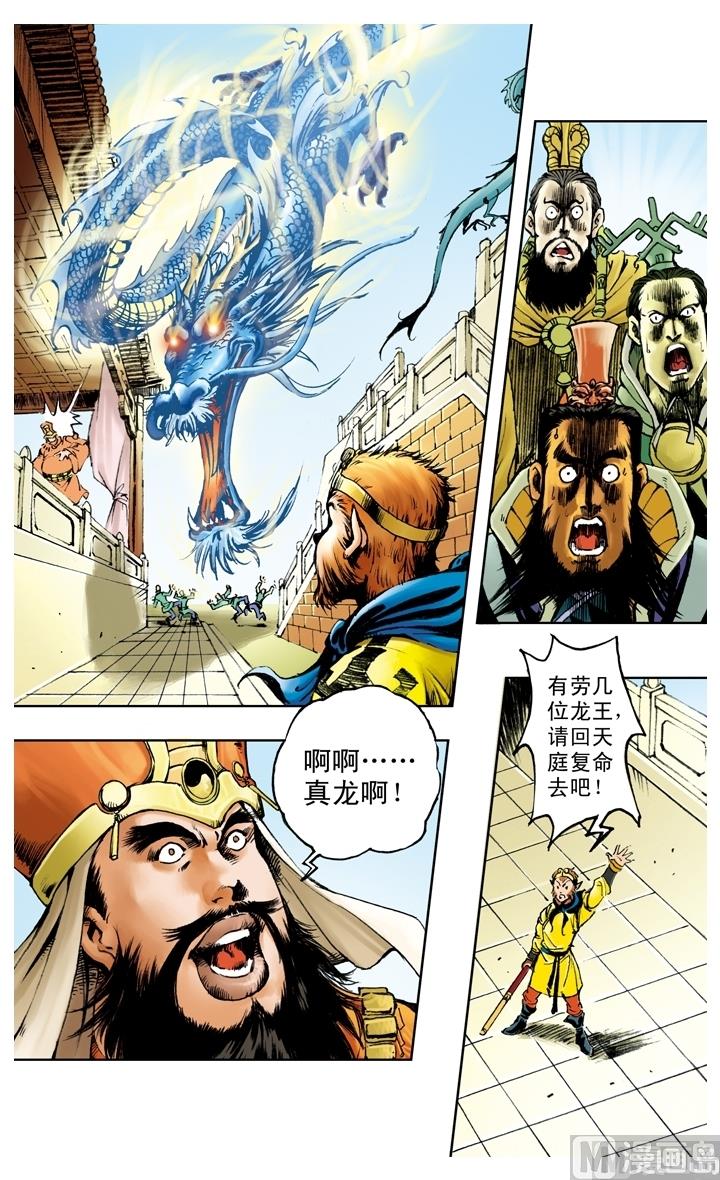 第141话-第141话