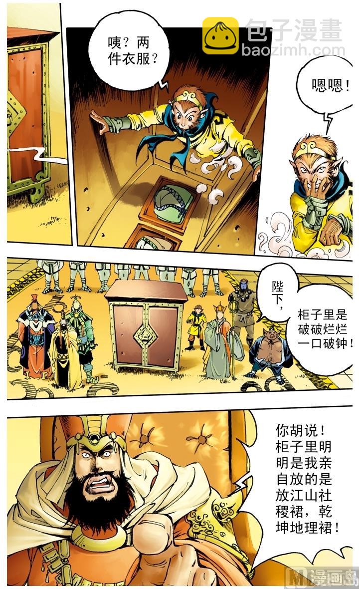 第141话-第141话