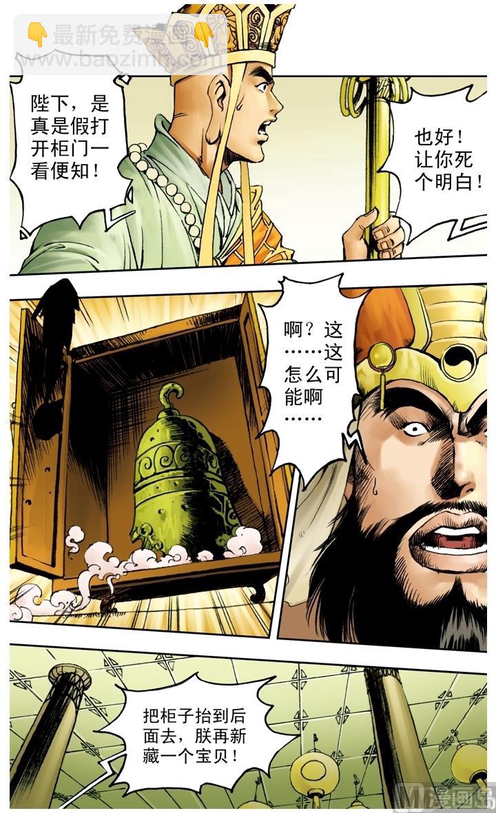 第141话-第141话