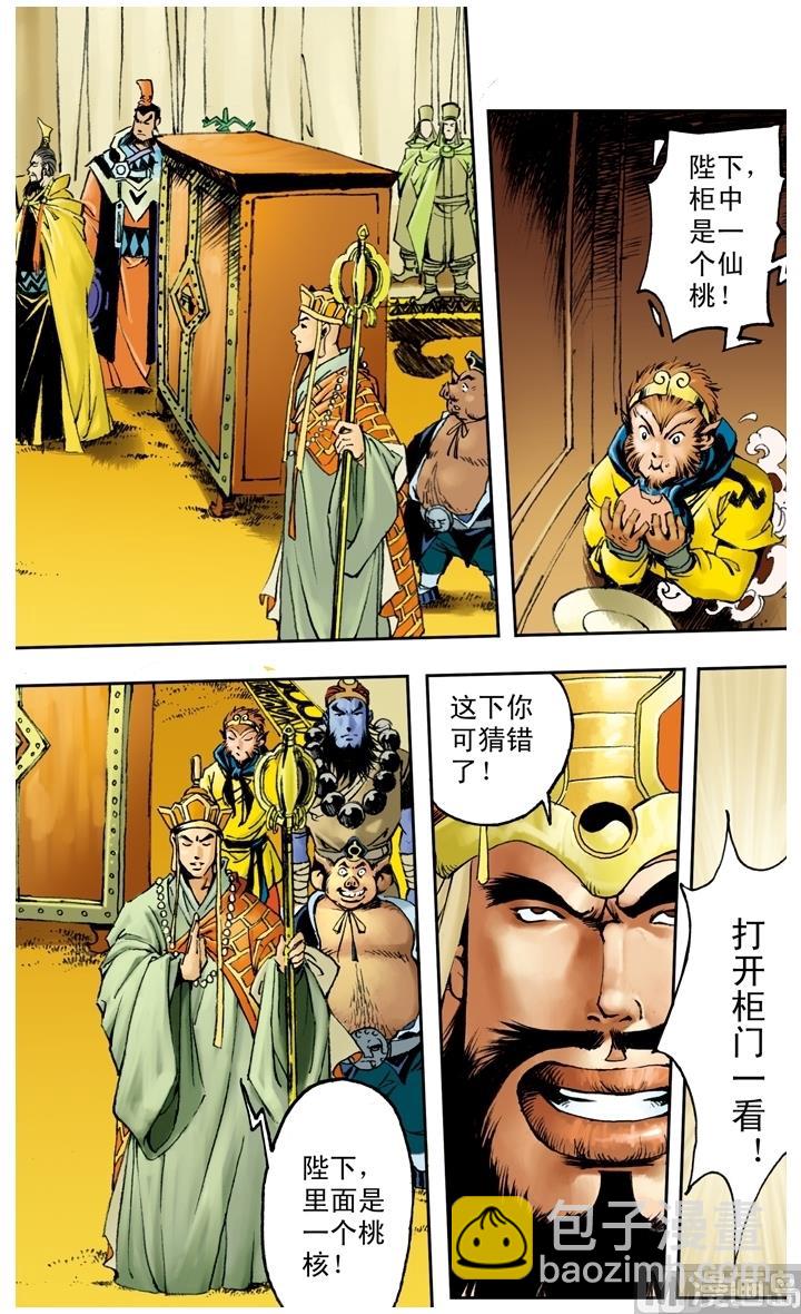 第141话-第141话