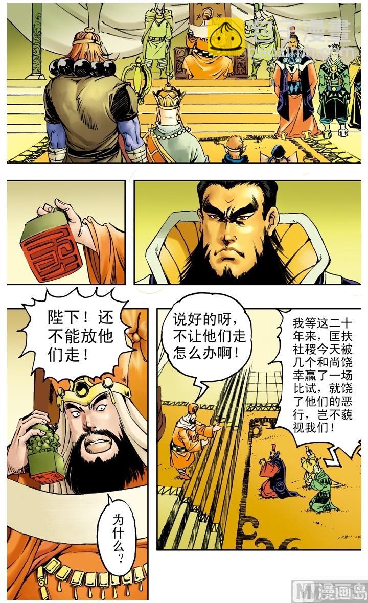 第141话-第141话