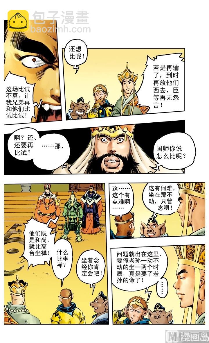 第141话-第141话