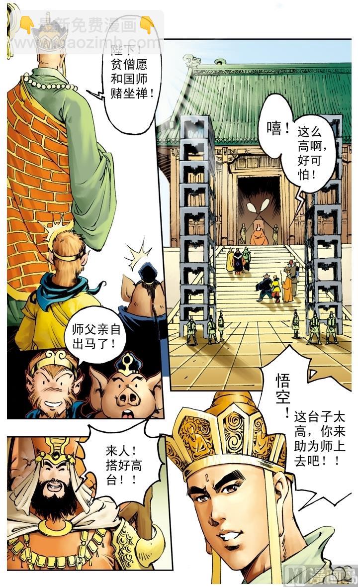 第141话-第141话