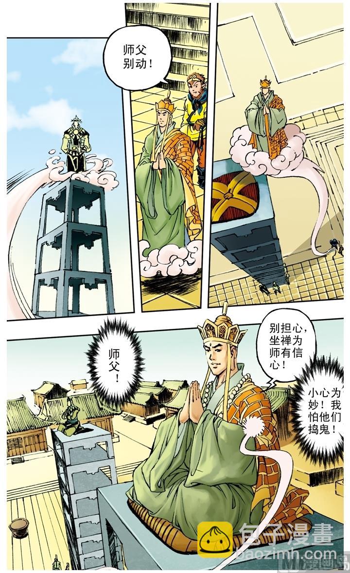 第141话-第141话