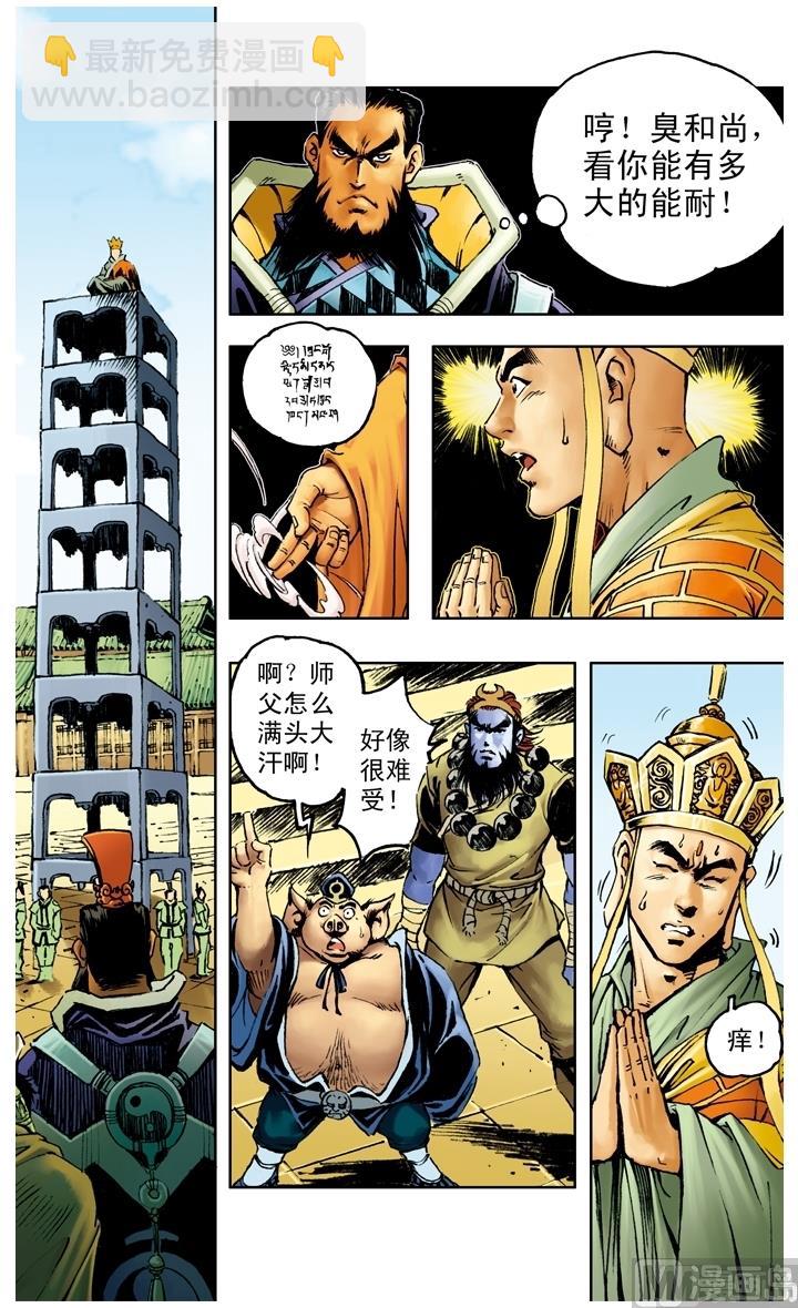 第141话-第141话