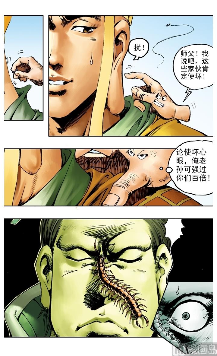 第141话-第141话