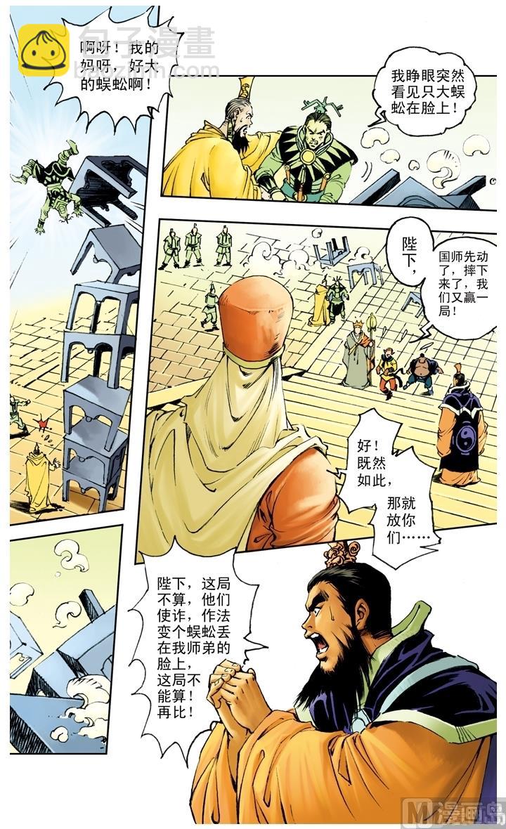 第141话-第141话