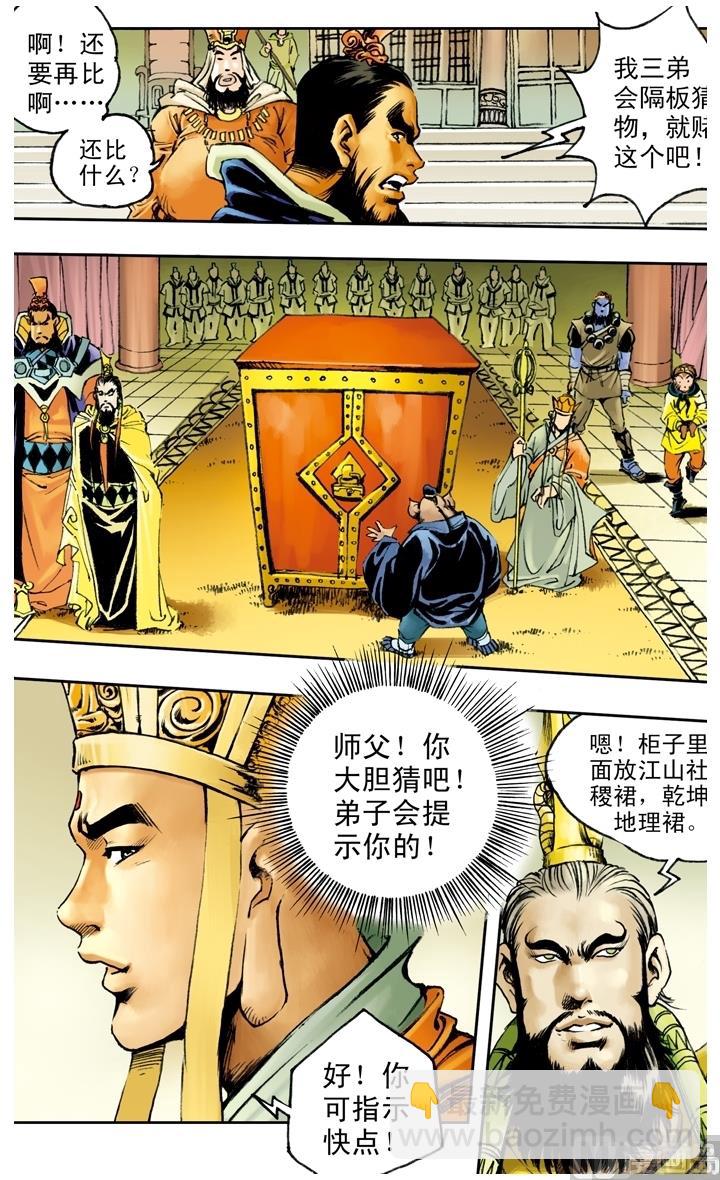 第141话-第141话