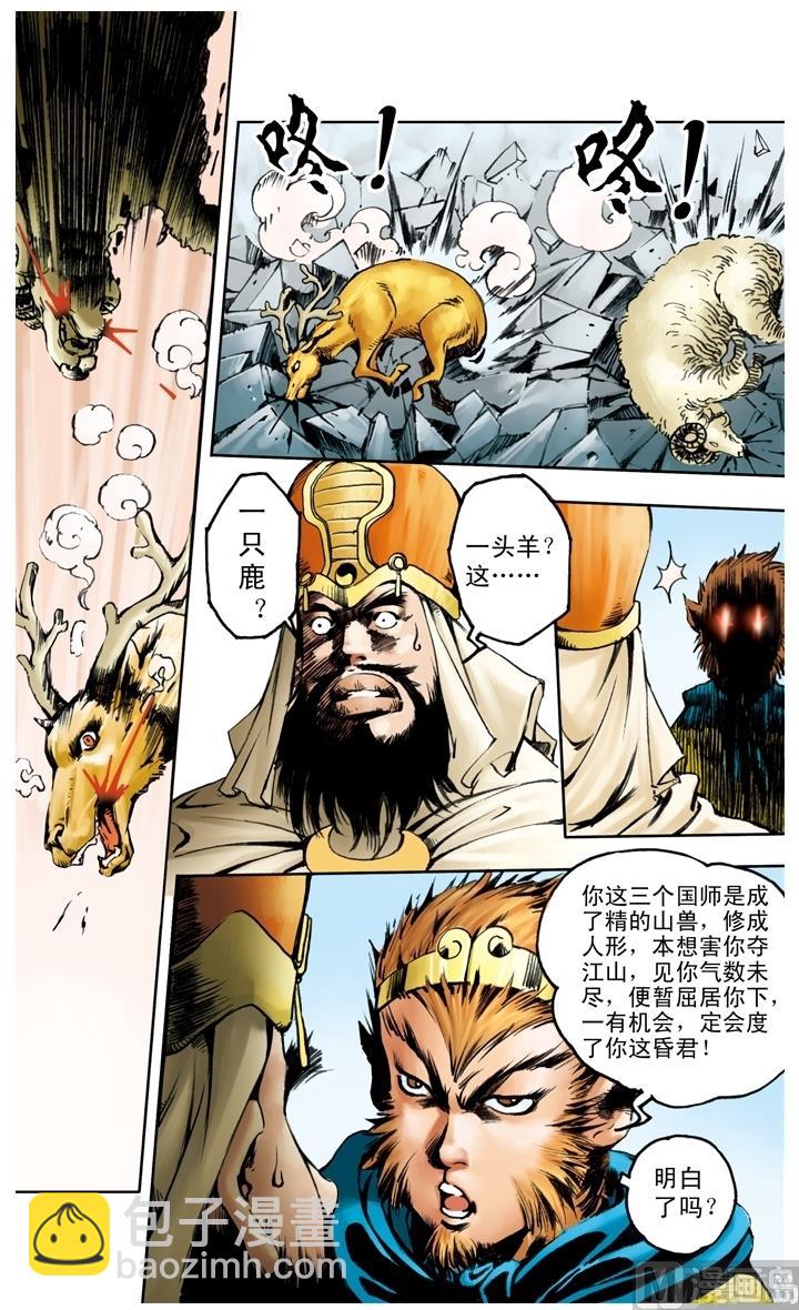 第143话-第143话