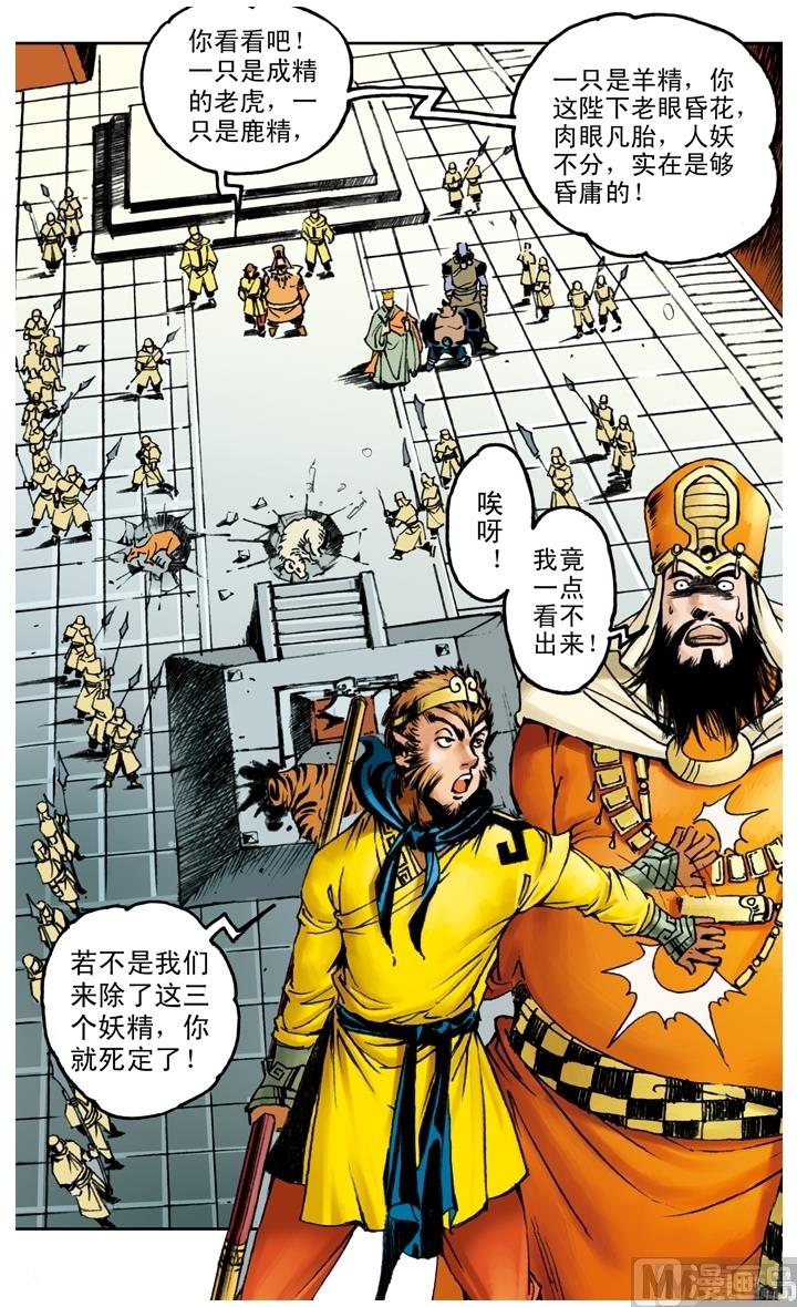 第143话-第143话