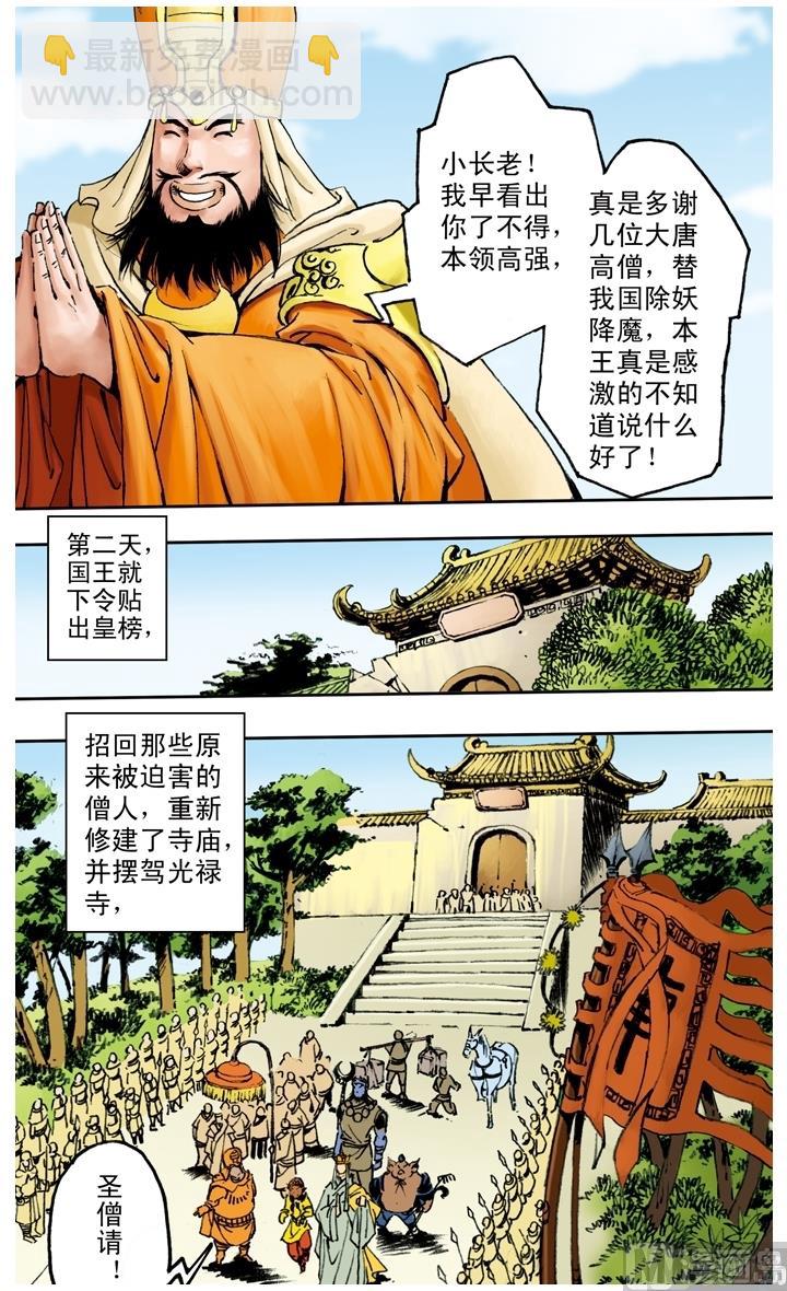 第143话-第143话