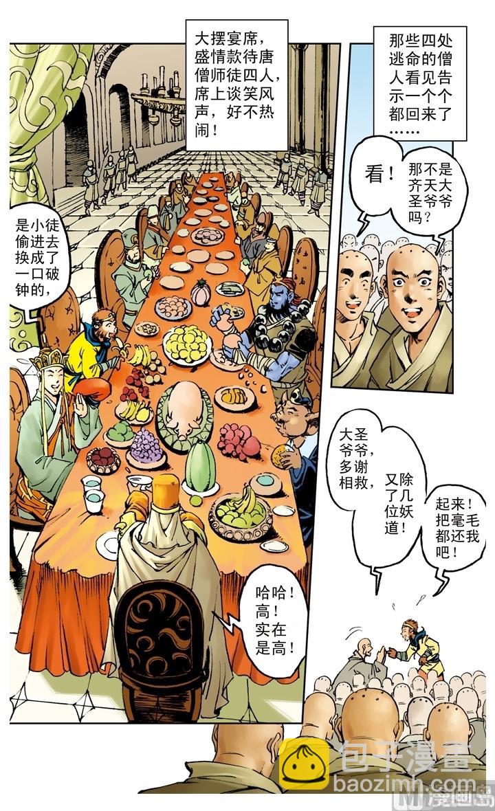 第143话-第143话