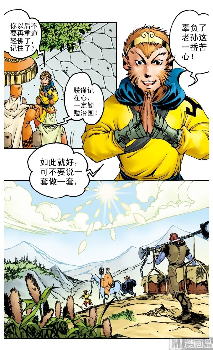 第143话-第143话