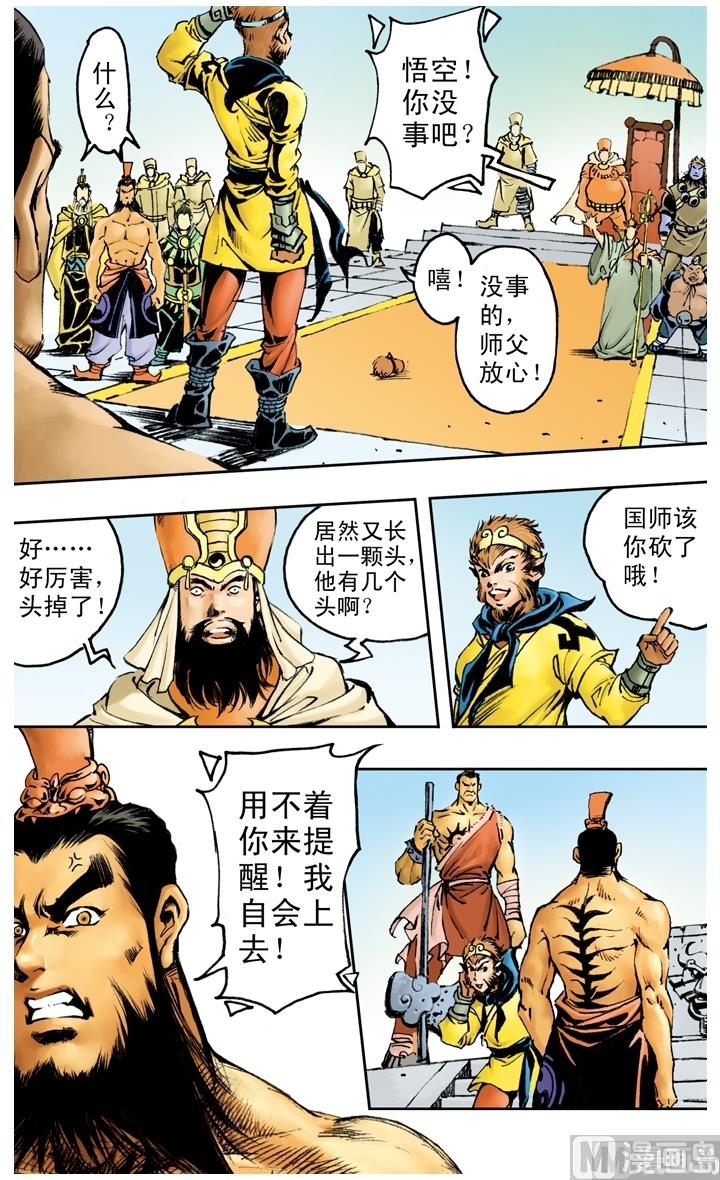 第143话-第143话
