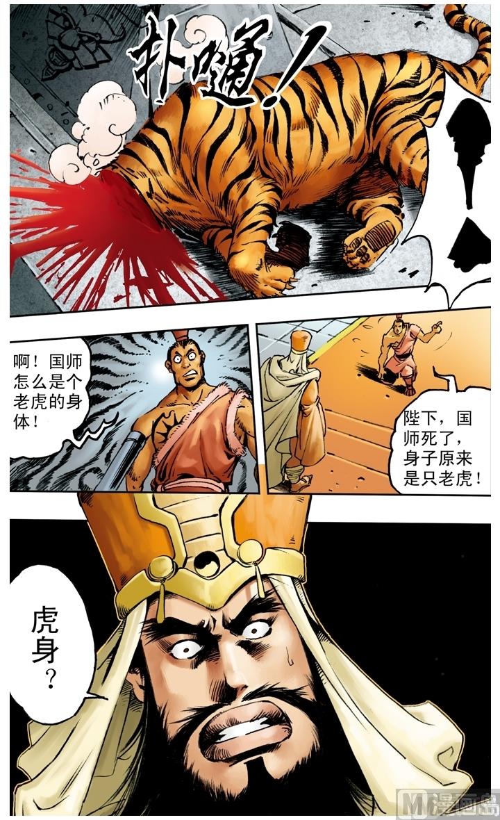 第143话-第143话