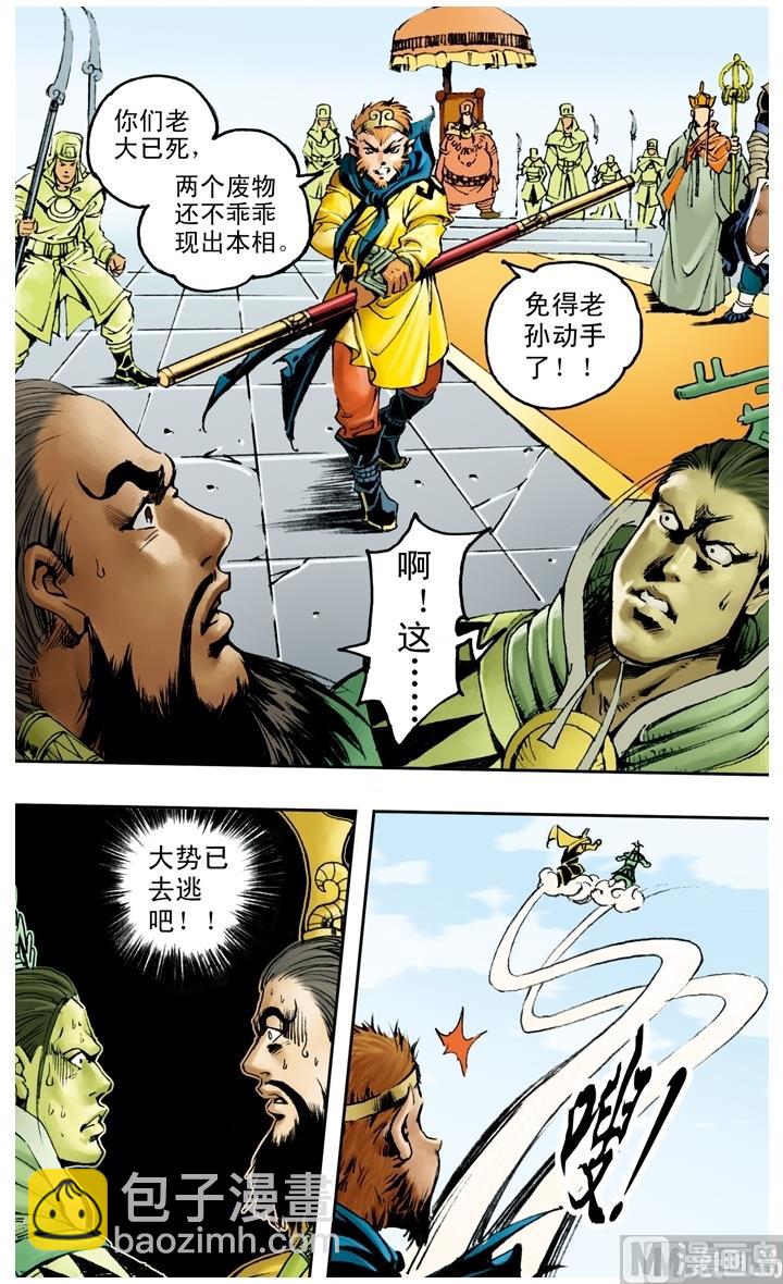 第143话-第143话