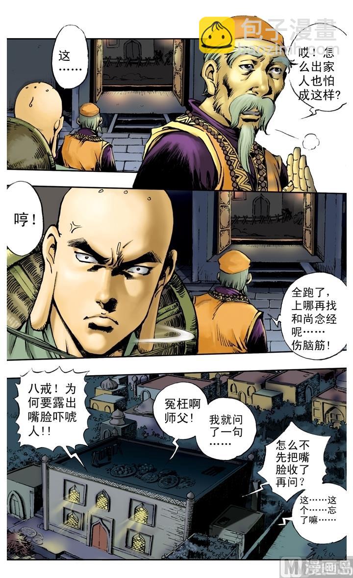 第145话-第145话