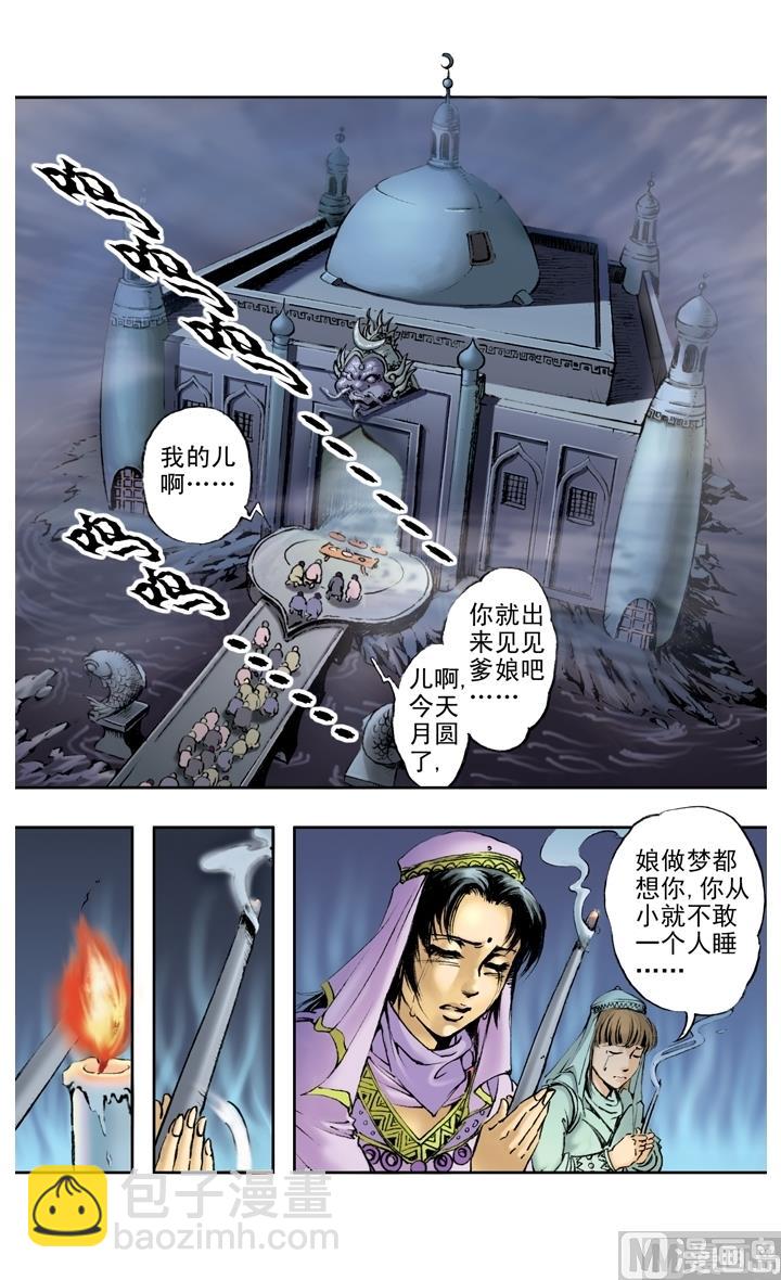 第145话-第145话