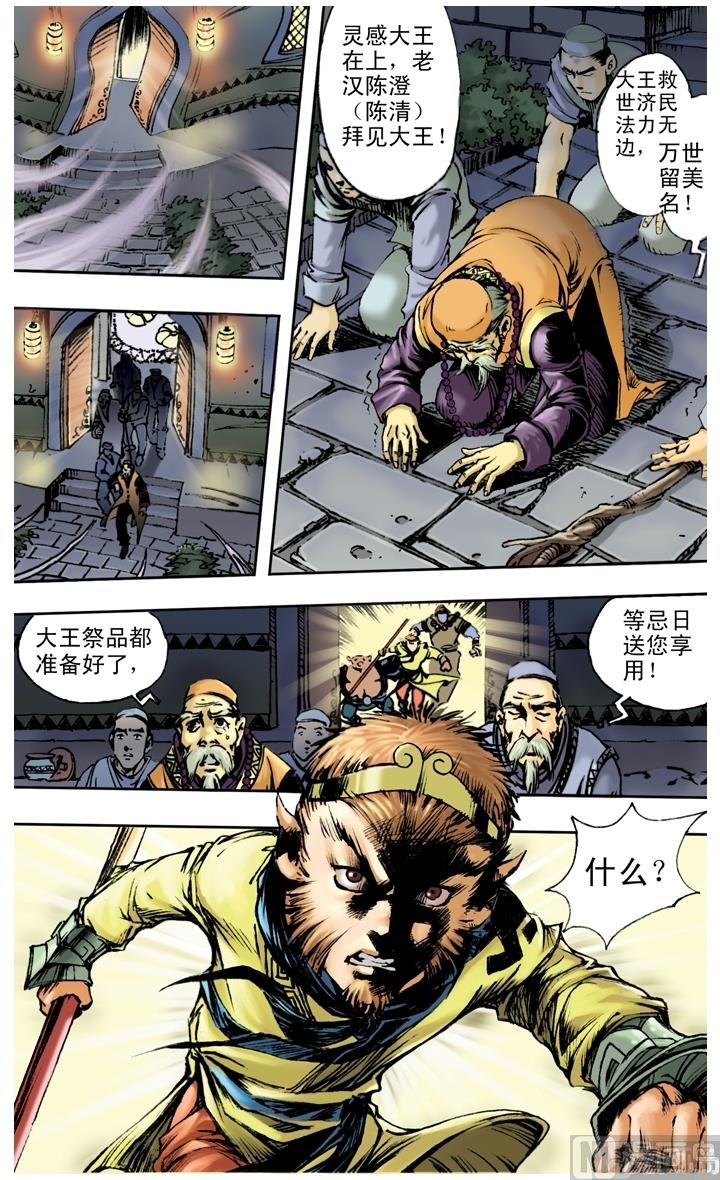 第147话-第147话