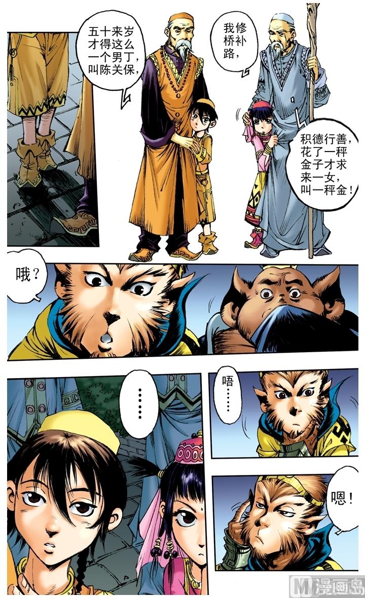 第147话-第147话