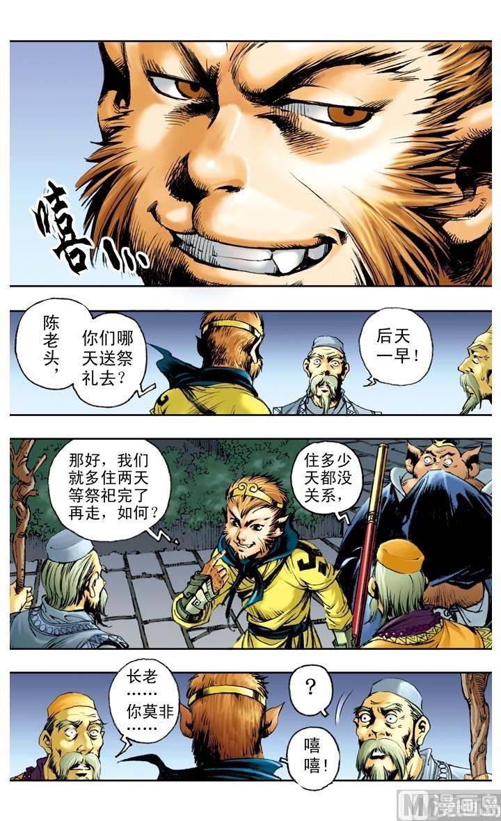 第147话-第147话