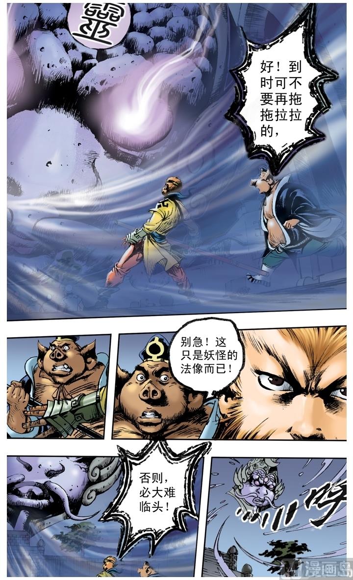 第147话-第147话