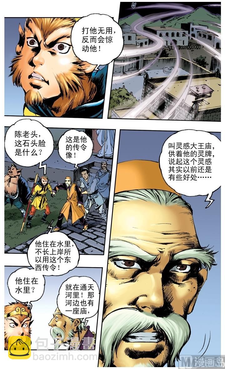 第147话-第147话