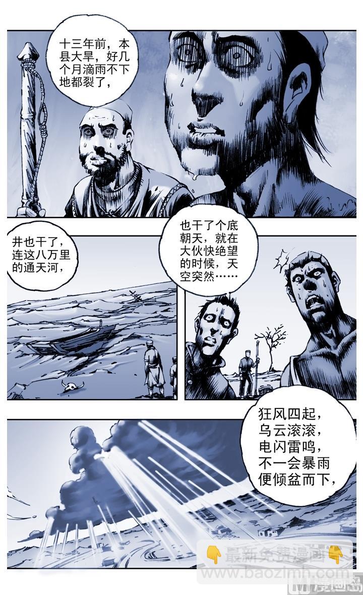 第147话-第147话